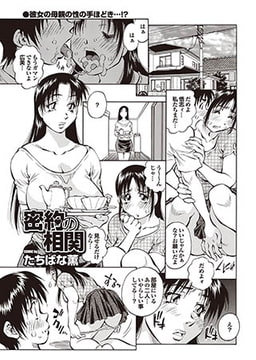 密約の相関 [若生出版]