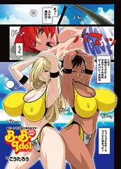 B.B.IDOL（31）