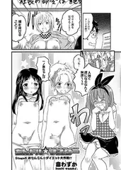 ちんドル☆マスター stage6 おち○ち○☆ダイエット大作戦!?