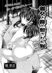 義父と豚に犯された私
