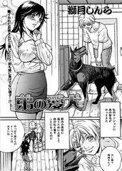 弟の愛犬