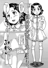 白いワンピース