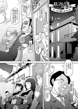 おじさんの詩　ゲーヒン館へようこそ [ジーウォーク]