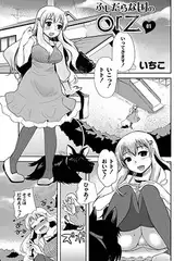 ふしだらな国のorz　01