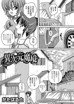 異次元魔境 [ジーウォーク]