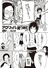アグリッパを見つめて（2）