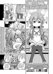 きっと絶対たぶん必ず襲われちゃうわっ！！