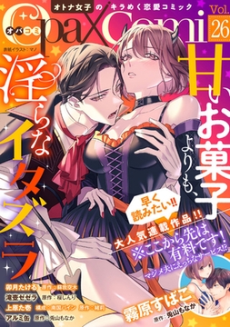 Ｏｐａ×Ｃｏｍｉ Ｖｏｌ．26 [プランタン出版]