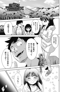 異世界転移！ゴブリンに孕み袋として犯される日々 ３話 [ヒット出版社]