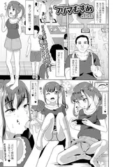 フリマむすめ