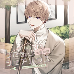 クセありシェアハウス 管理人 森野宏夢【がるまに限定特典付き】 [GOLD]