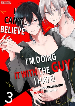 I Can’t Believe I’m Doing It With the Guy I Hate! ~The Mad Dog Delinquent Makes Me Come~ 3 [Mobile Media Research]