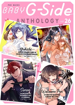 BABY G-Side vol.26 [ふゅーじょんぷろだくと]
