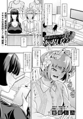 派遣ばぶサポあおいさん4