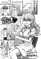 お姉さんにお口見せて