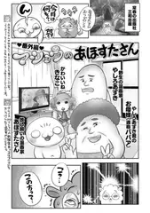 マショウのあほすたさん ◆番外編◆