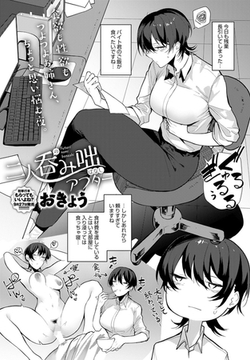 二人呑み咄 アフター [ジーオーティー]