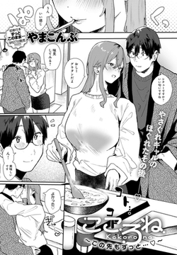 こころね 〜この先もずっと…〜 [ジーオーティー]