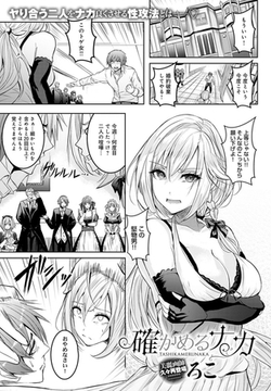 確かめるナカ [ジーオーティー]