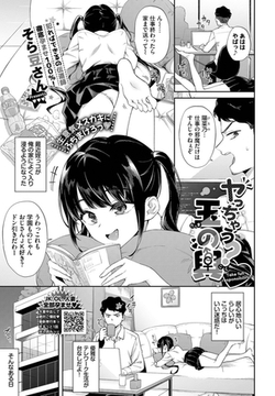 ヤっちゃう?玉の輿 [文苑堂]