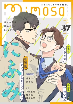 mimosa vol.37 [リイド社]