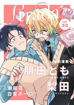 Strada＋ vol.33 [道玄坂書房]