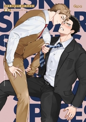 リスキーシュガースパイス 【電子限定特典付き】 [竹書房]