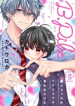 B.Pilz vol．40 [ブライト出版]