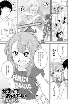 かまってあげたい [一水社]