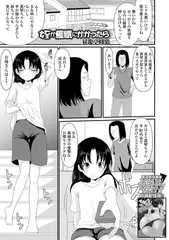 姪が催○にかかったら