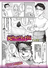 死あわせリョナ飯―ケーキさんクリームクンニ編―