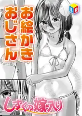 しずくの嫁入り