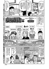 ドグラ・マタグラ ACT.8