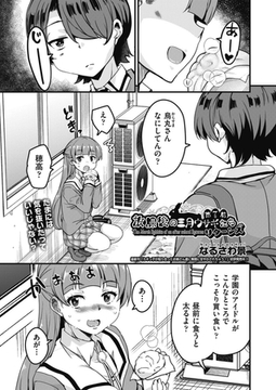 放課後の三月ウサギたちリターンズ 第7話 [ヒット出版社]