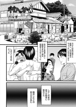 村八分 [ヒット出版社]