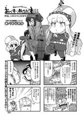 あべもりおかの…(仮) ♯86　4年ぶりに日本を出てみた！