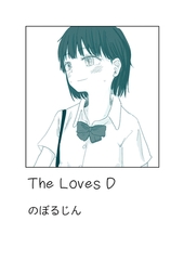 The Lovers D [ブリック出版]