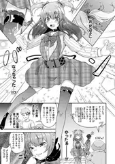 変身！！メ○ガキベルト～わからせされるTS乙女の快楽～【単話】