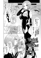 Trick or Treat～雄犯しをアゲル～