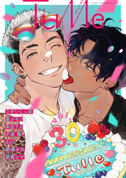 Tulle　vol.30 Sexy [ブライト出版]