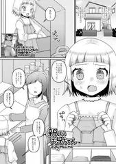 新しいお兄ちゃん
