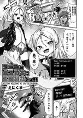 チートなメ○ガキにエロ制裁をっ！！【単話】