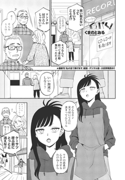 ハートもでっかく! [辰巳出版]