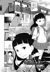 キミは眩しい僕の・・・
