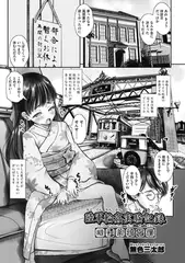 陸軍輪○実験記録　昭和薬物奇憚