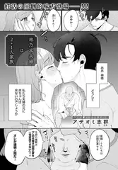 池乃本夫婦は2+1人家族