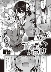 ひみつのいおり #2