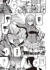 風紀はざーどRE