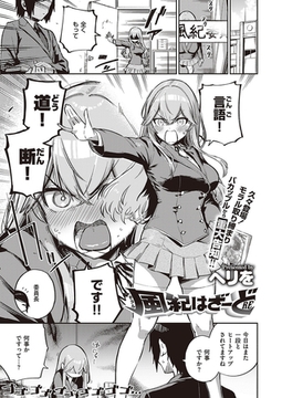 風紀はざーどRE [ジーオーティー]