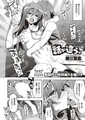 まだ話が違うッ